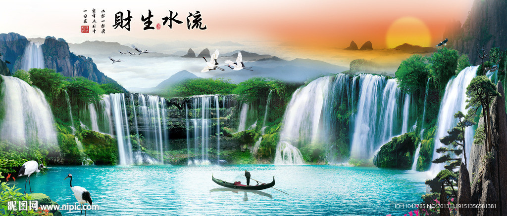 流水生财