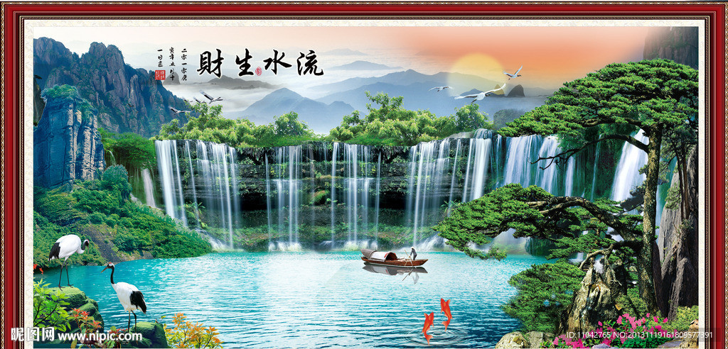 流水生财