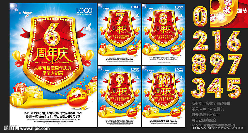 周年庆