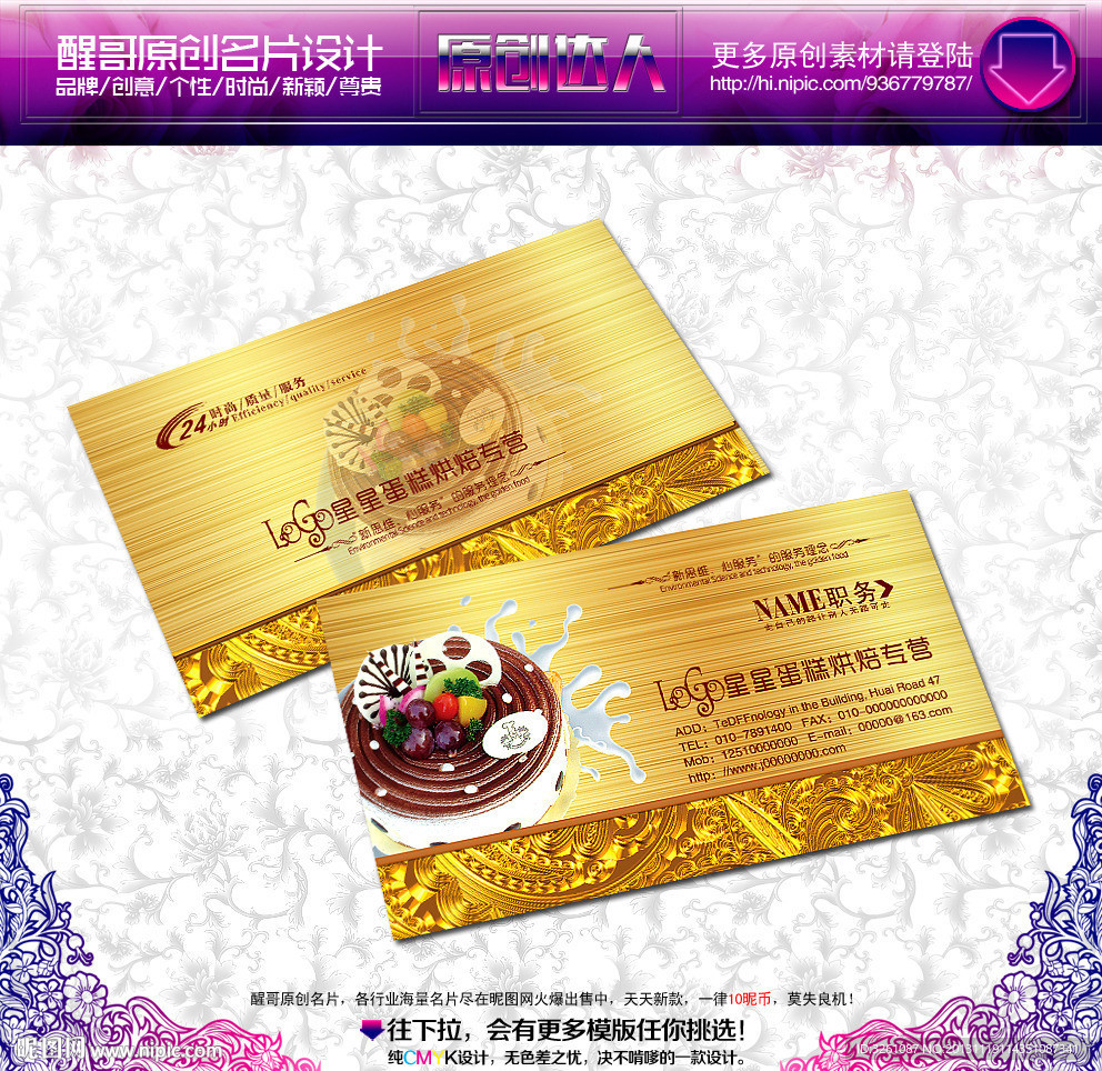 蛋糕 名片 蛋糕名片