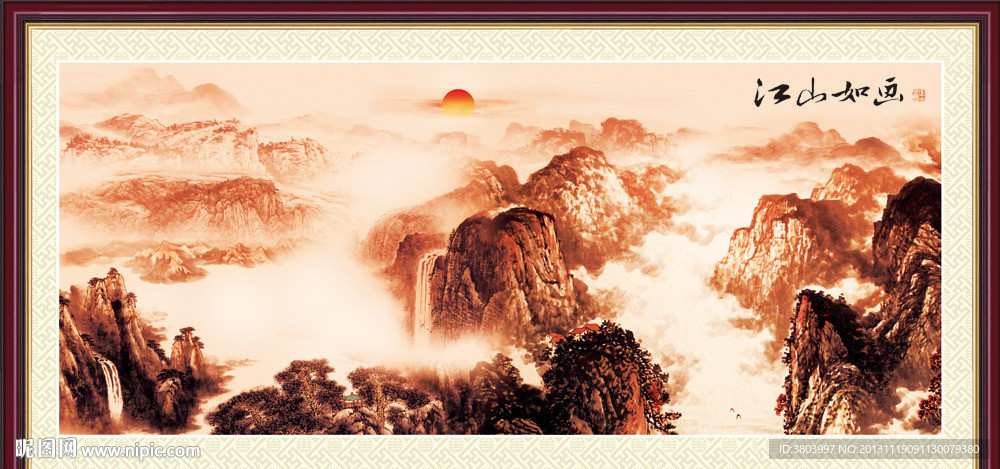 山水