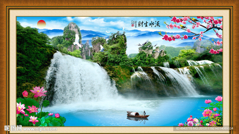 山水