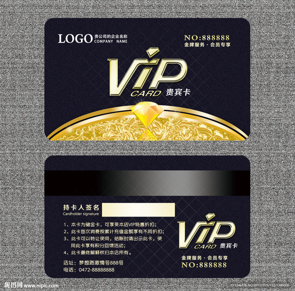 会员卡 VIP卡