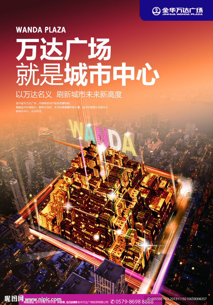 商业报广模板