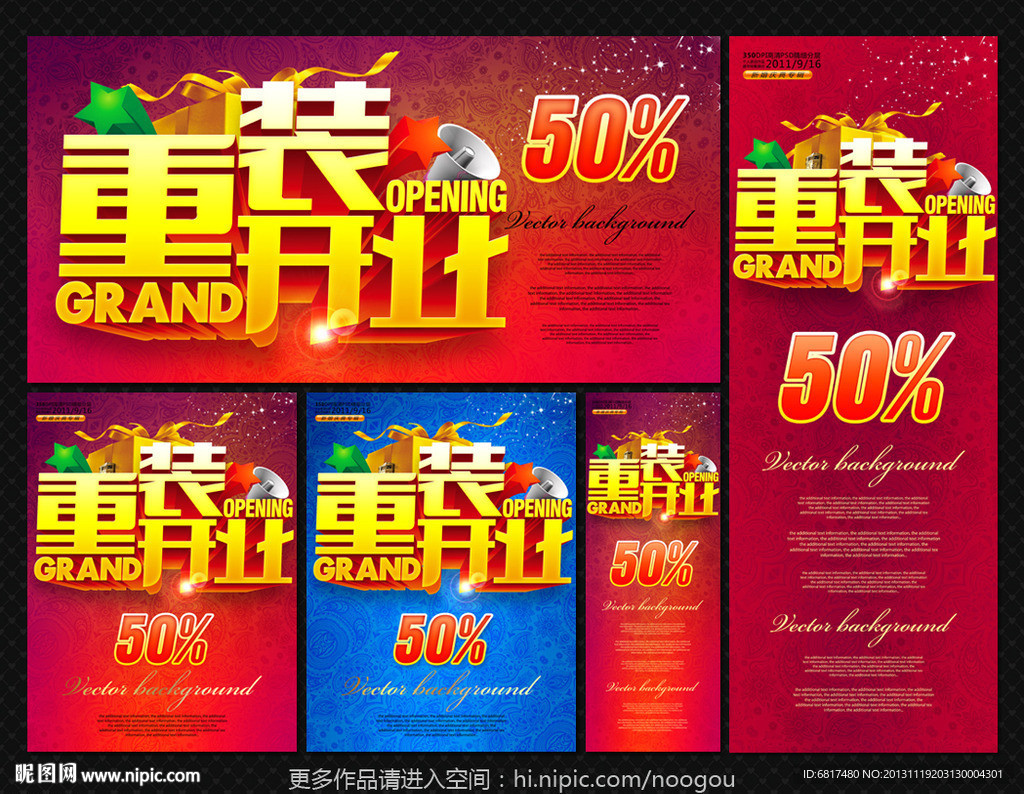 开业
