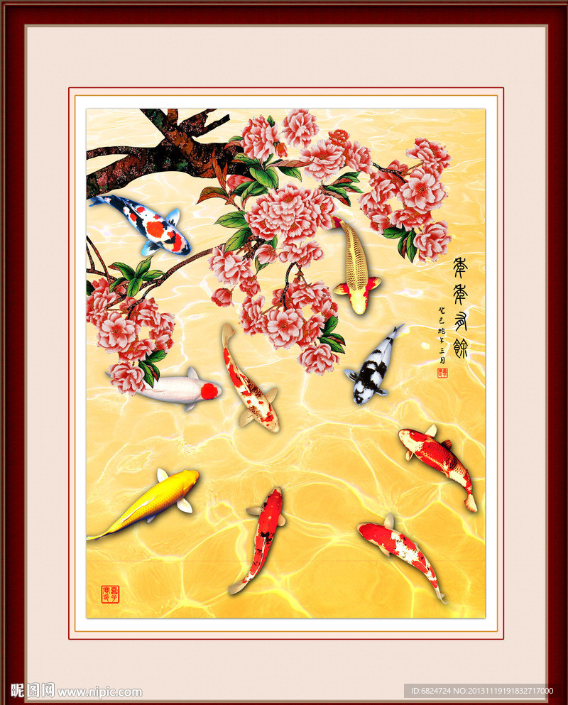 九鱼图