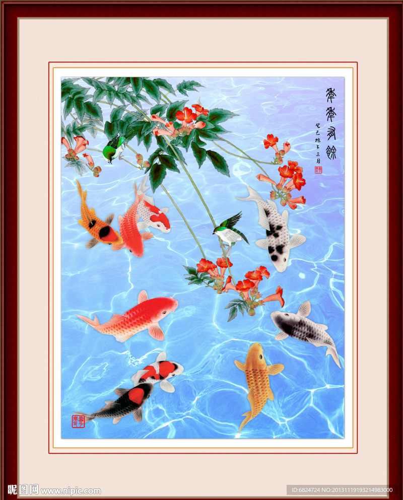 九鱼图