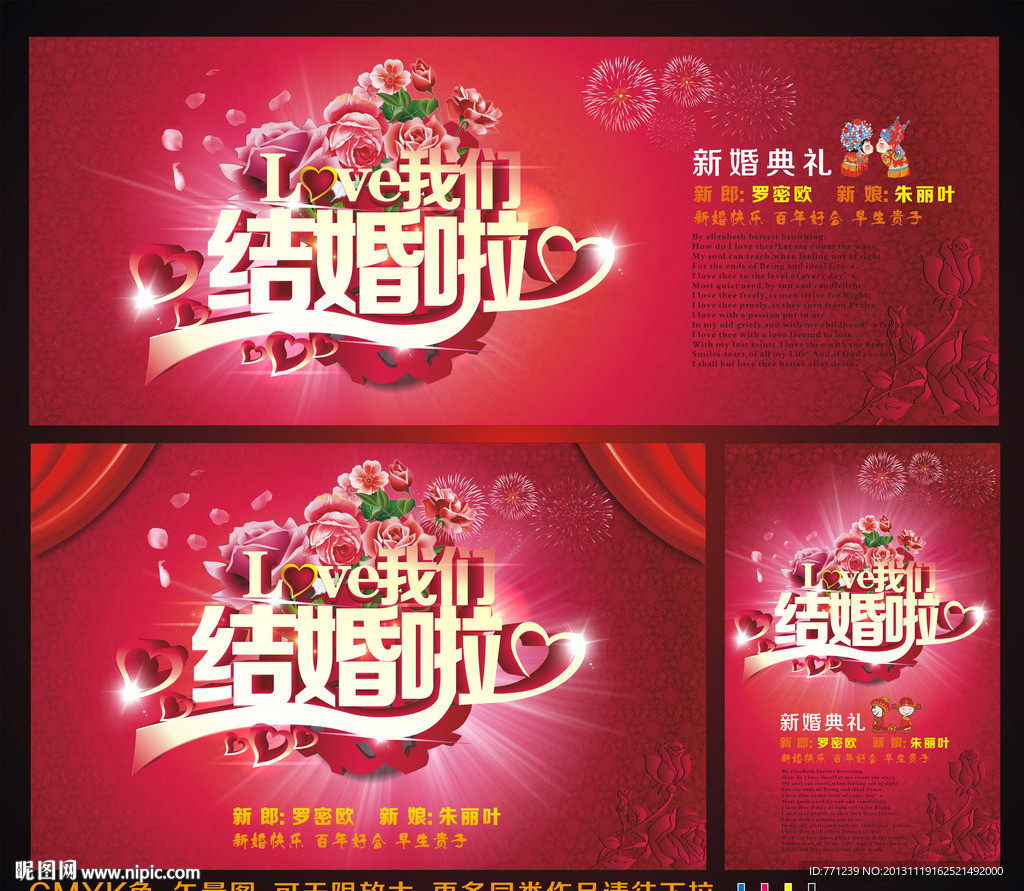 结婚