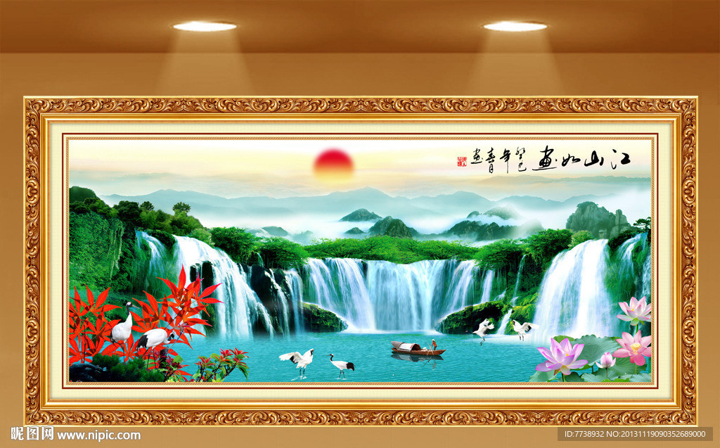 山水画 旭日东升