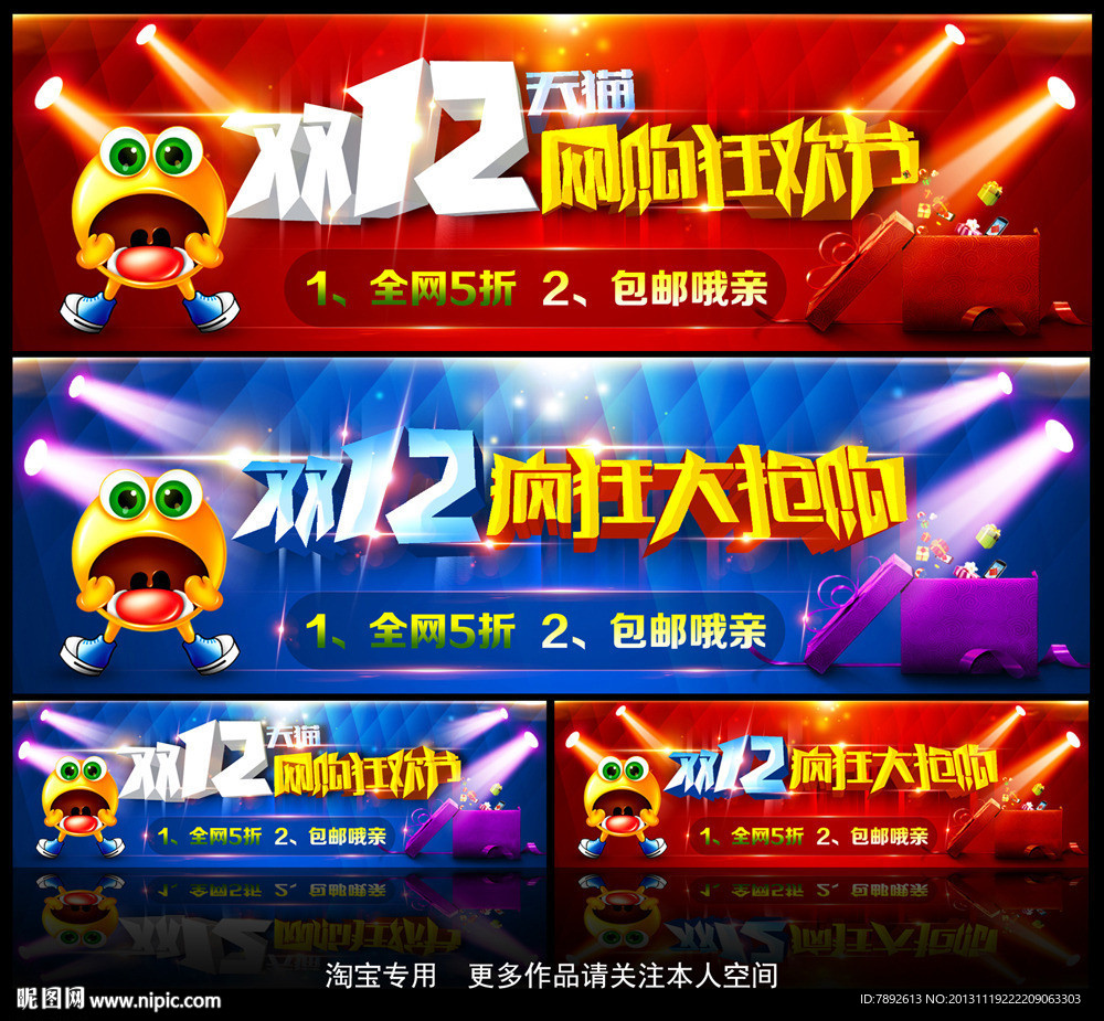 双十二