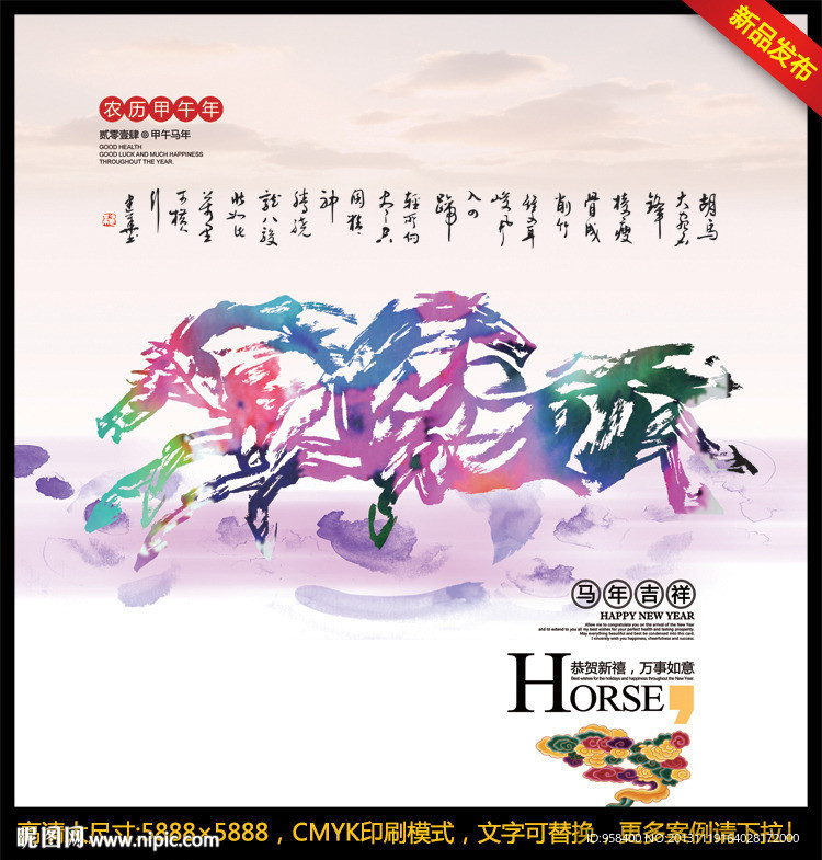一马当先