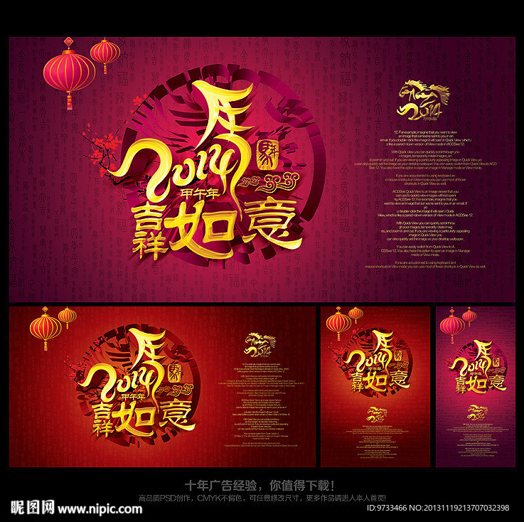 新年