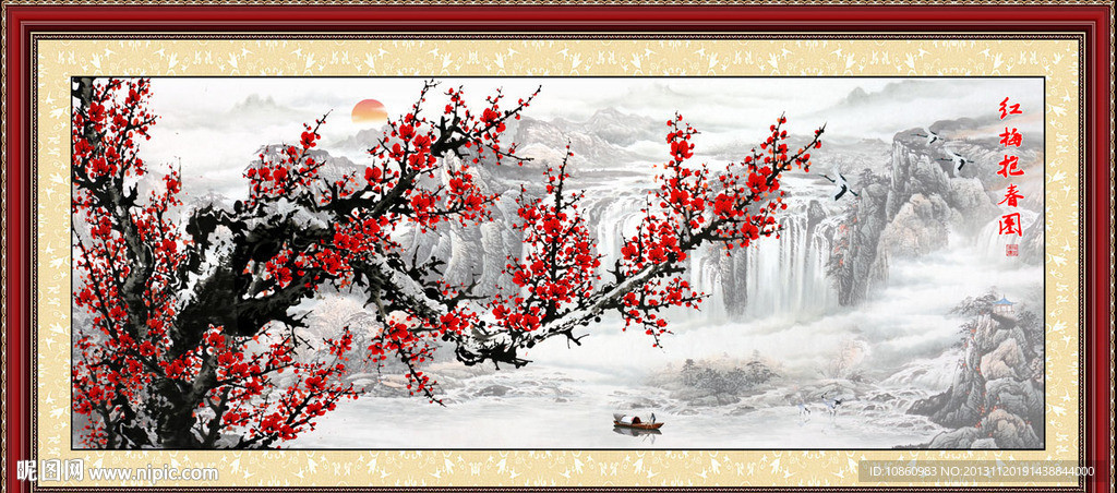 梅花