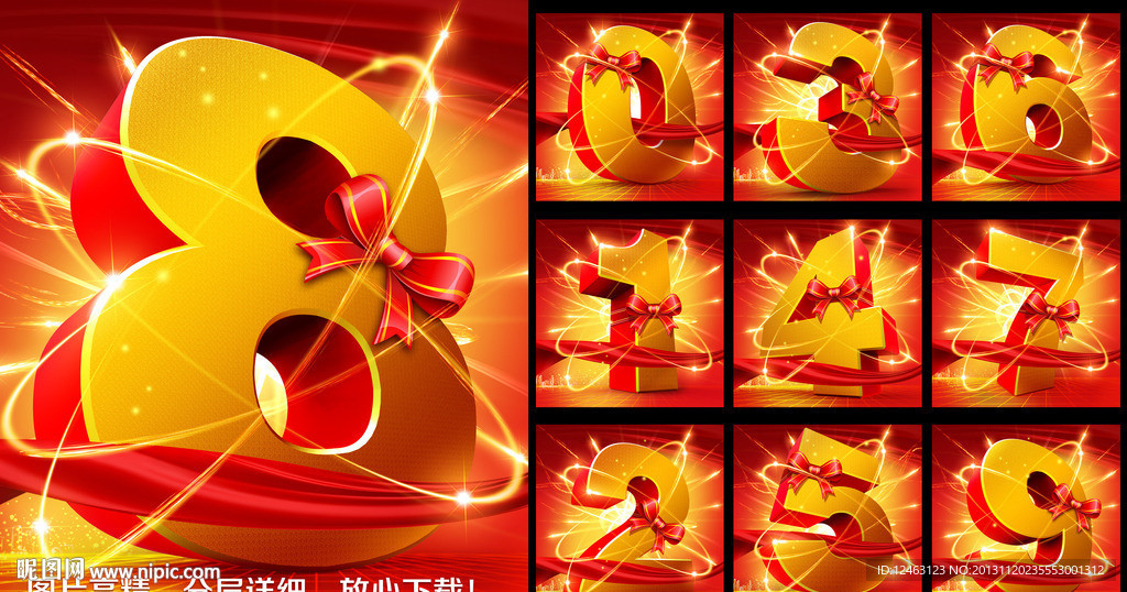 立体数字