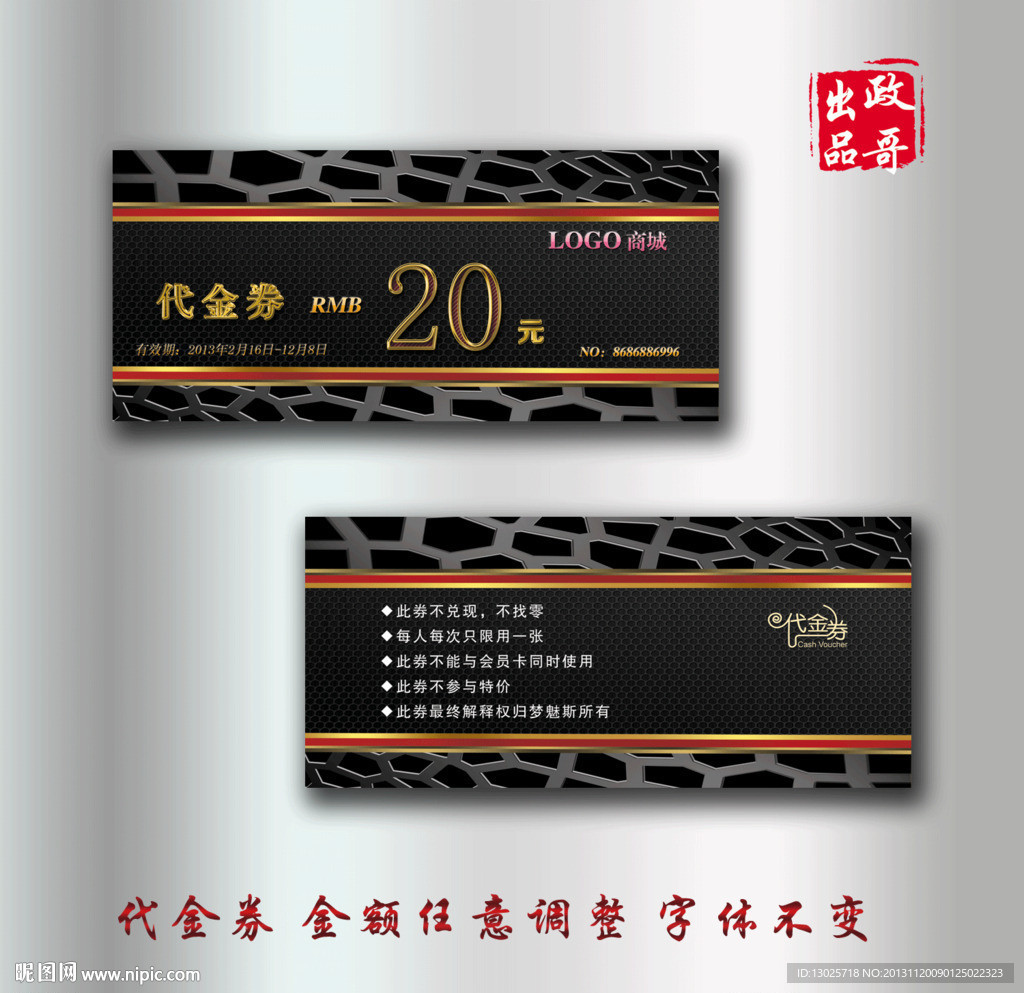 优惠券 代金券 高档
