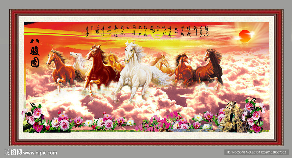 八骏图 万马奔腾