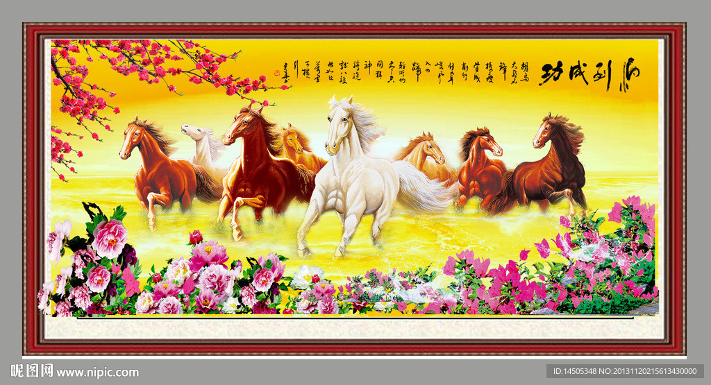 马到成功 骏马 马年