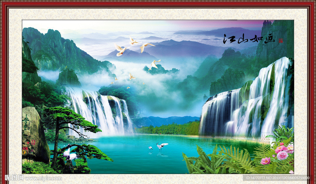 流水生财
