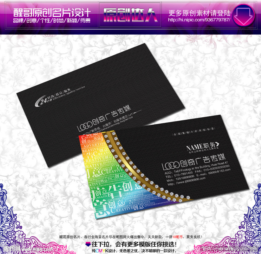 广告公司名片