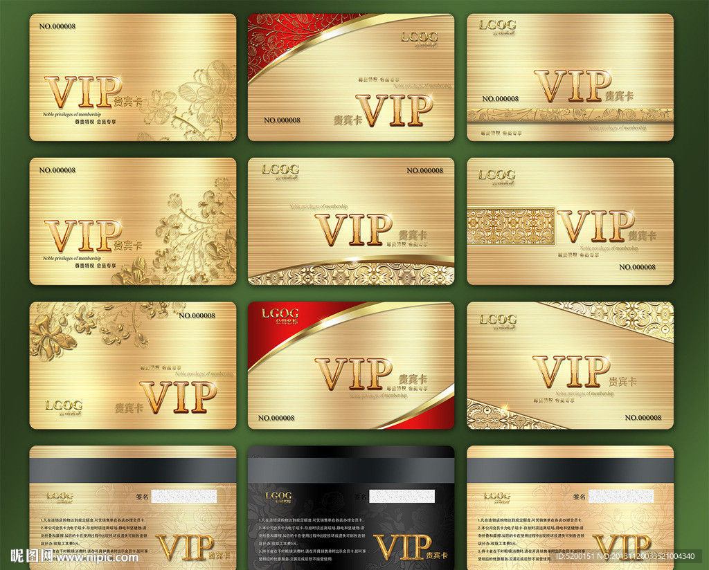 会员卡 VIP 贵宾