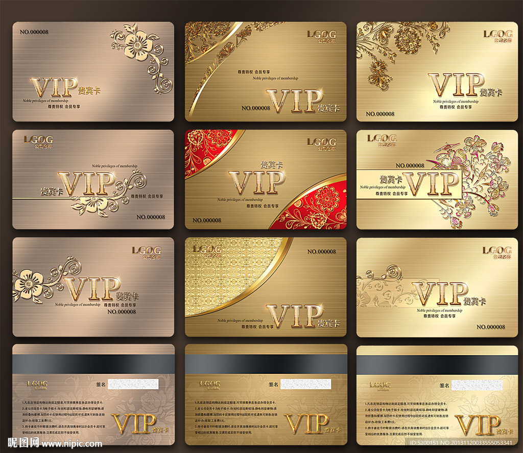 会员卡 VIP