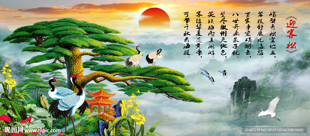 黄山迎客松