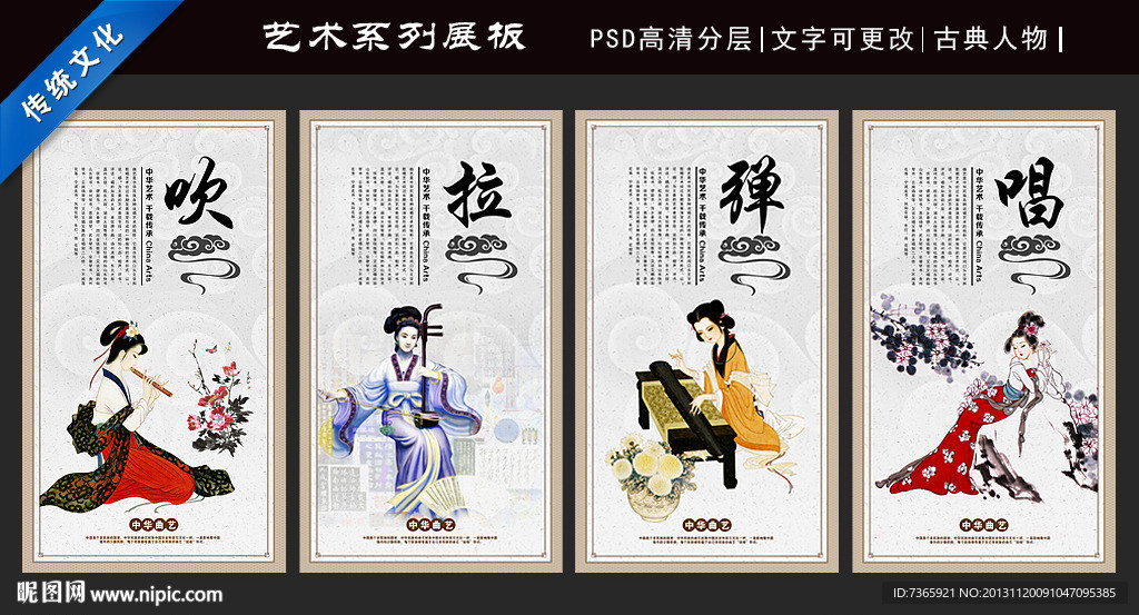 文化艺术