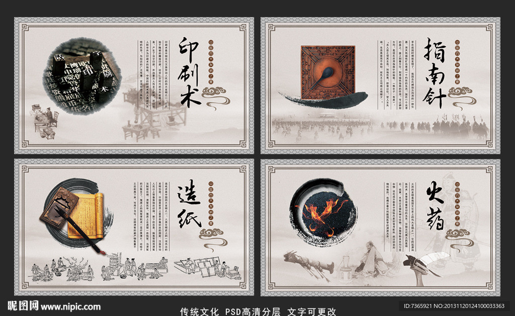 校园文化