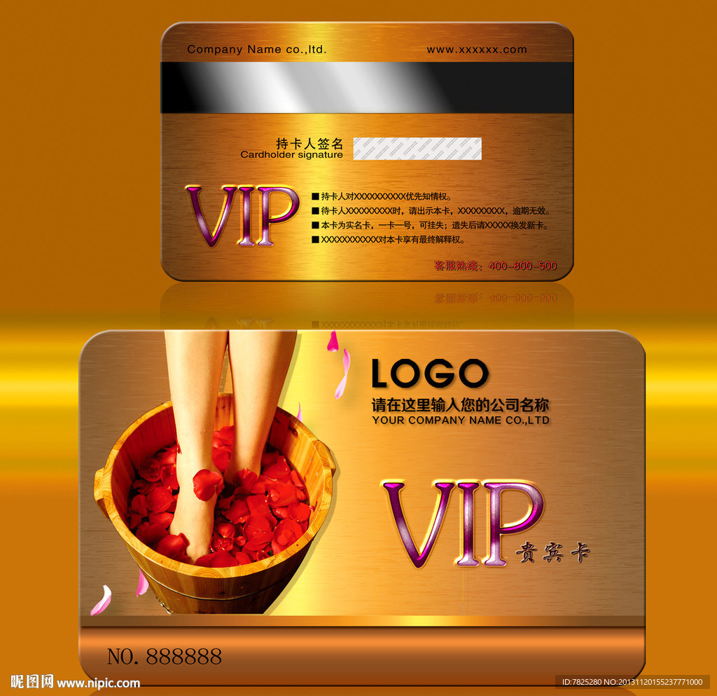 足浴会员卡 VIP卡