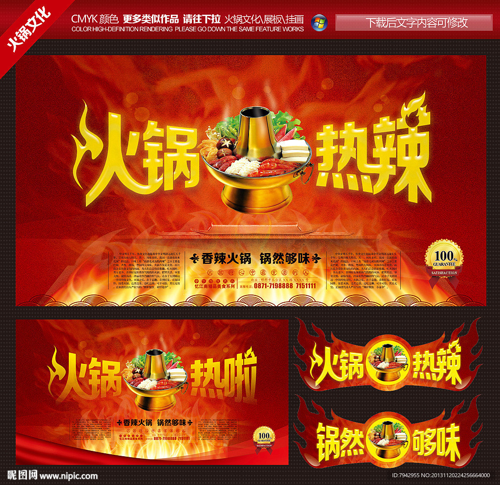 火锅