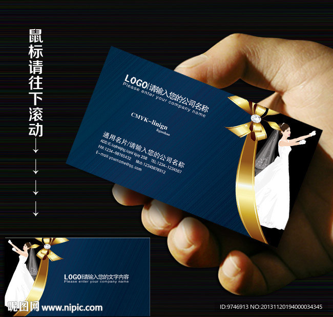 婚纱 名片 婚纱名片