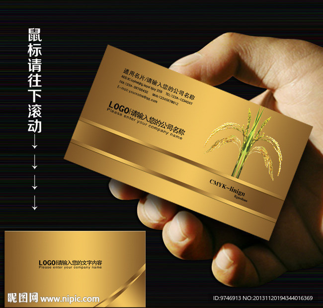 农业 名片 农业名片