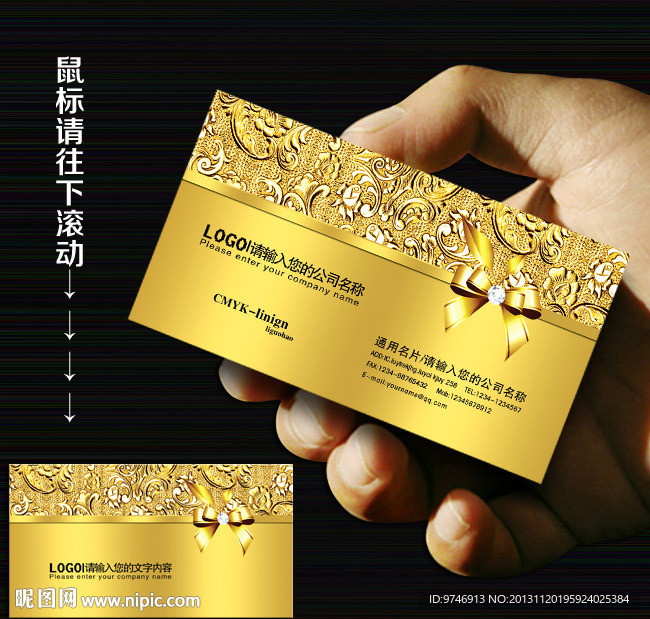 金色名片