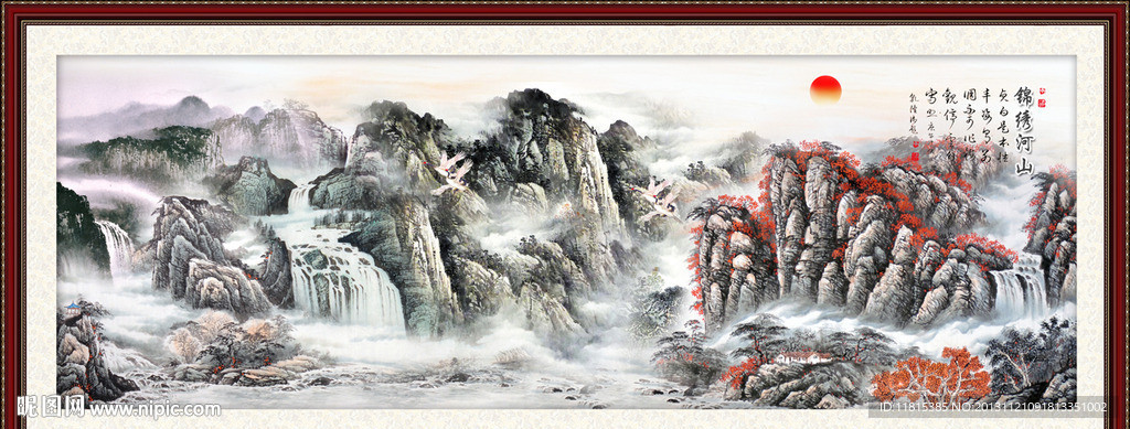 山水