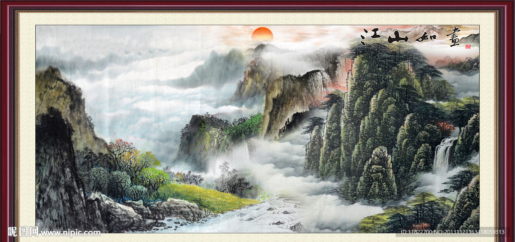 山水国画