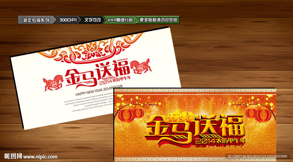 新年贺卡