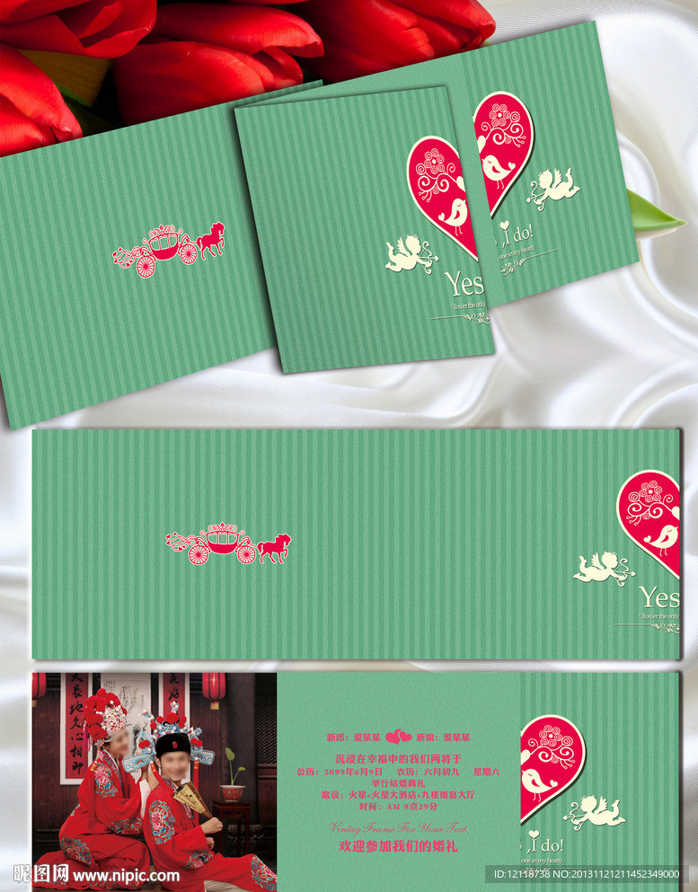 韩国结婚婚礼请柬