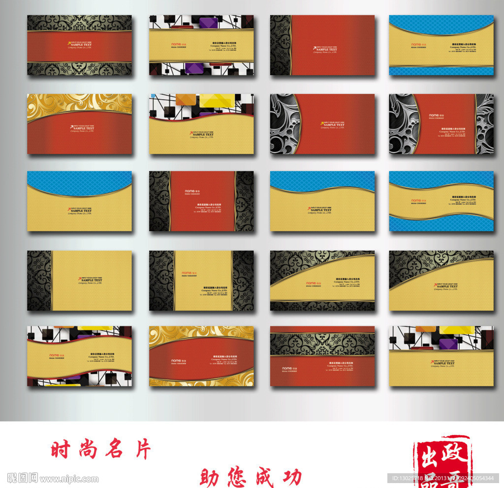 名片