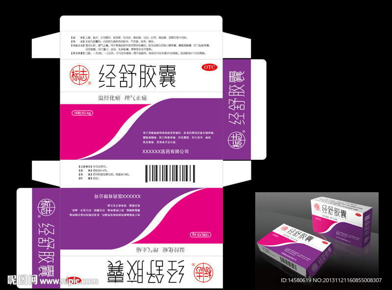 女性药品包装