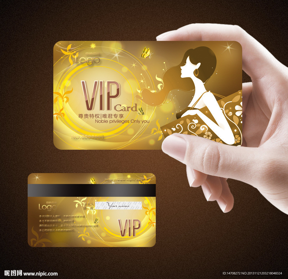 VIP会员卡