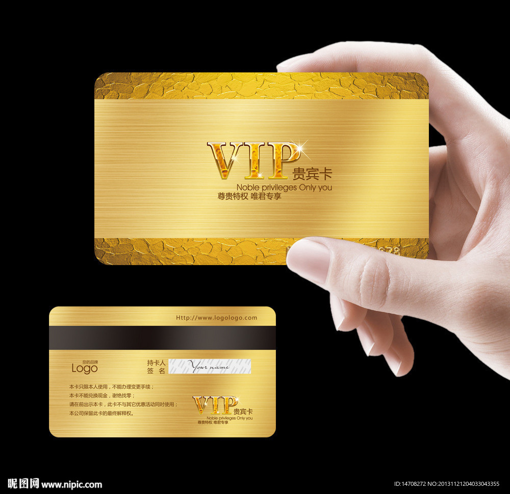 VIP会员卡