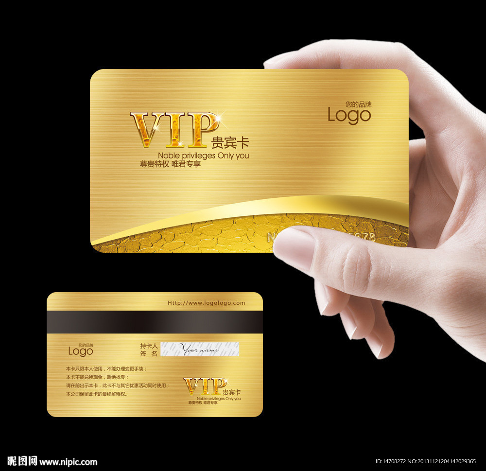 高档会员卡