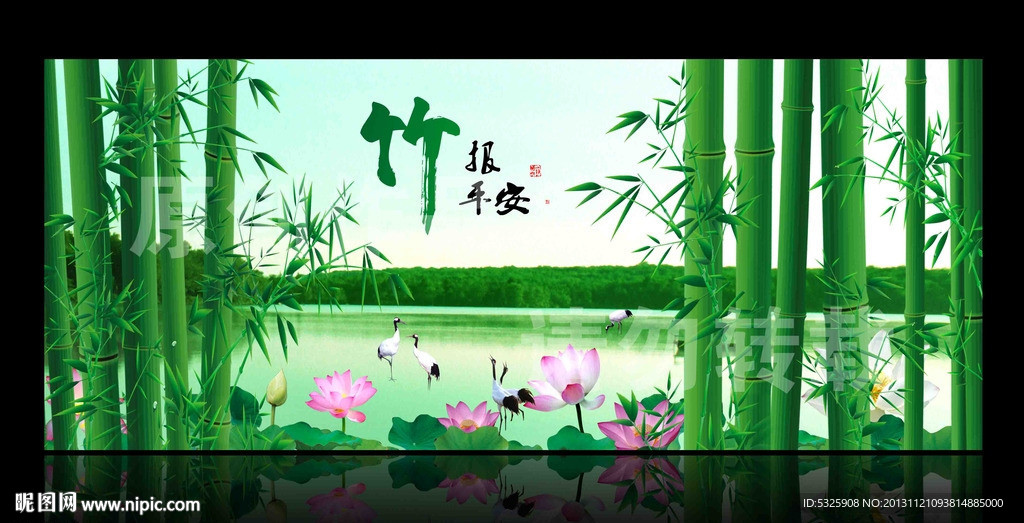 竹子