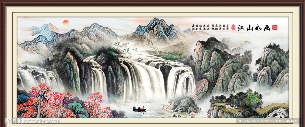 山水