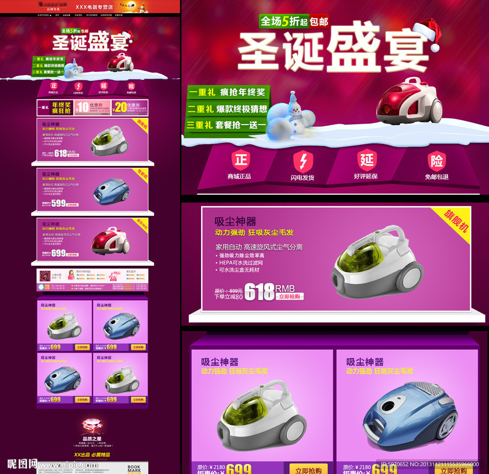 圣诞首页（无代码）