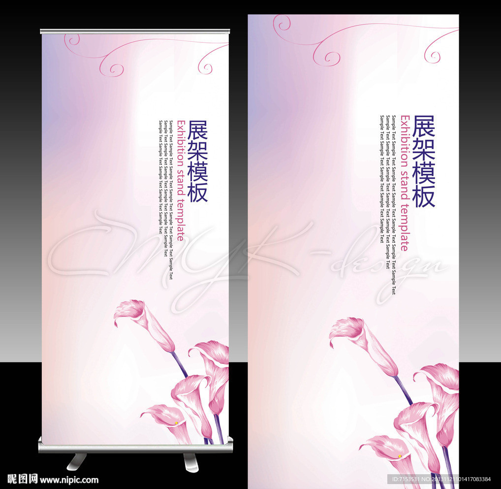 手绘马蹄莲X展架背景
