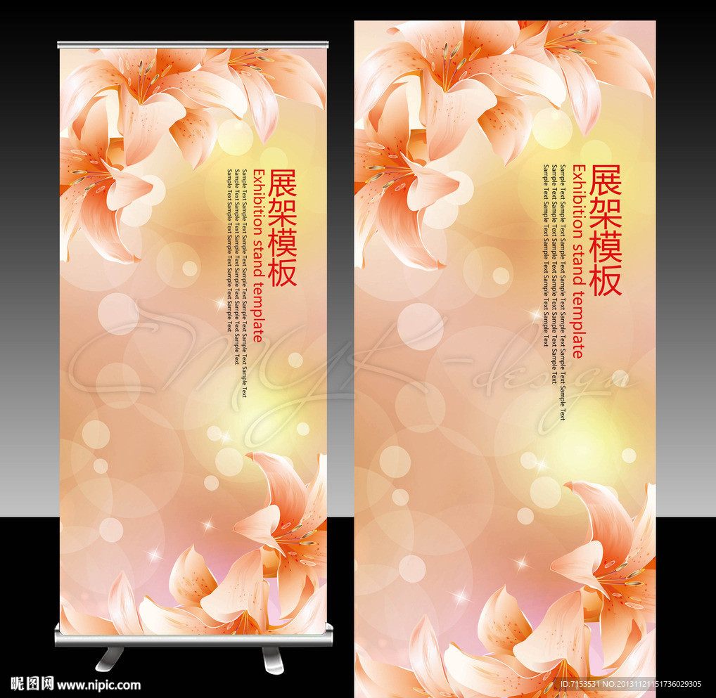 梦幻百合X展架背景