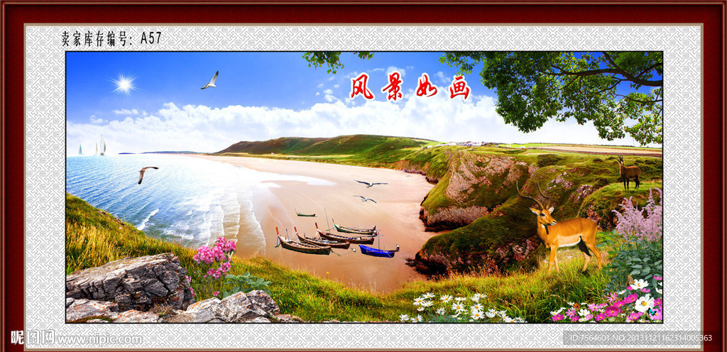 风景如画