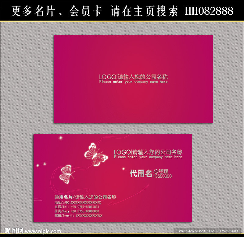美容名片