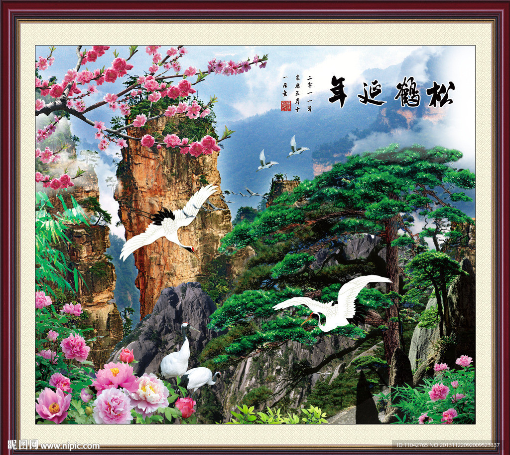 松鹤延年